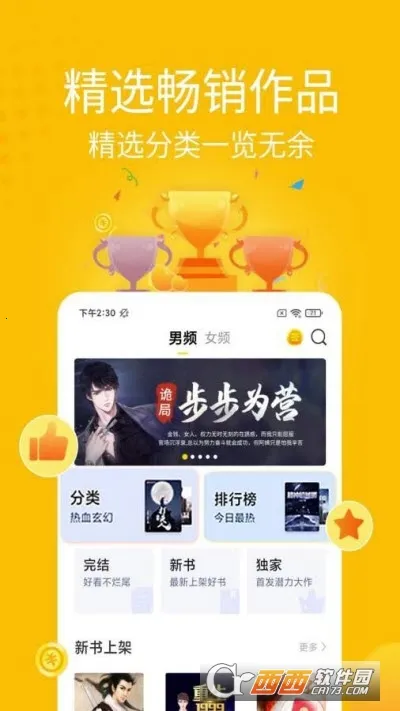 ��С˵v1.6.1 �ֻ����ͼ