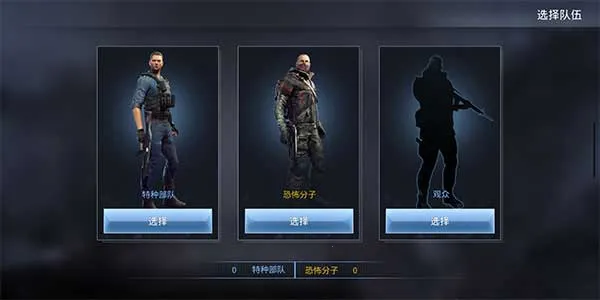 特种部队小组3 特种部队小组3