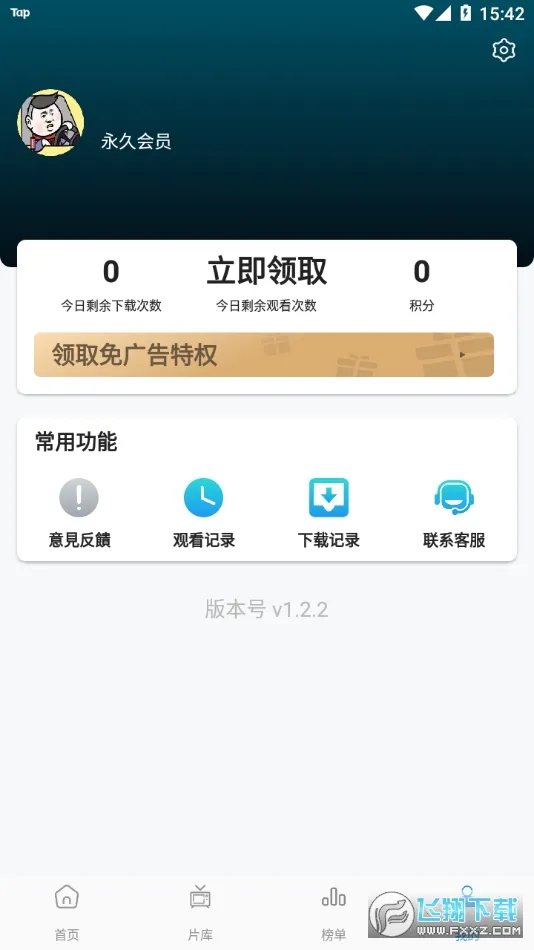 ����Ӱ��2026���°汾v6.0.0 �ֻ����ͼ