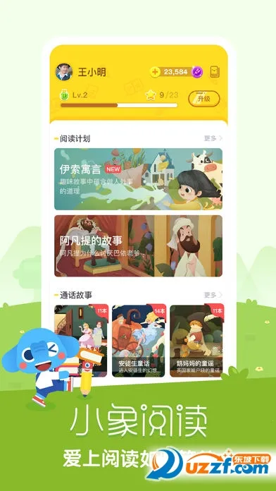 С���Ķ�v1.0.4 ��׿���ͼ