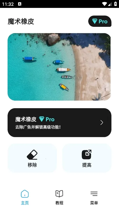 Magic Eraser2026�ٷ�����