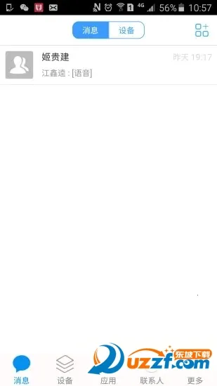 �綡��v3.2.6 ��׿���ͼ