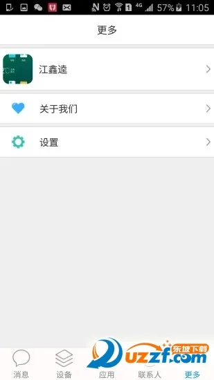 �綡��v3.2.6 ��׿���ͼ