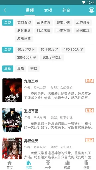 ����С˵2026���ذ�װv1.0.8 ��Ѱ��ͼ