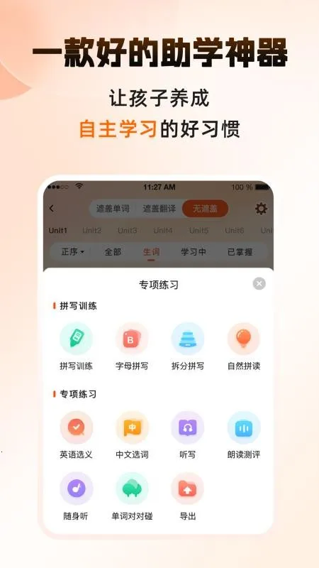 ������ѧ�������ֻ���v2.3.1 �ֻ����ͼ