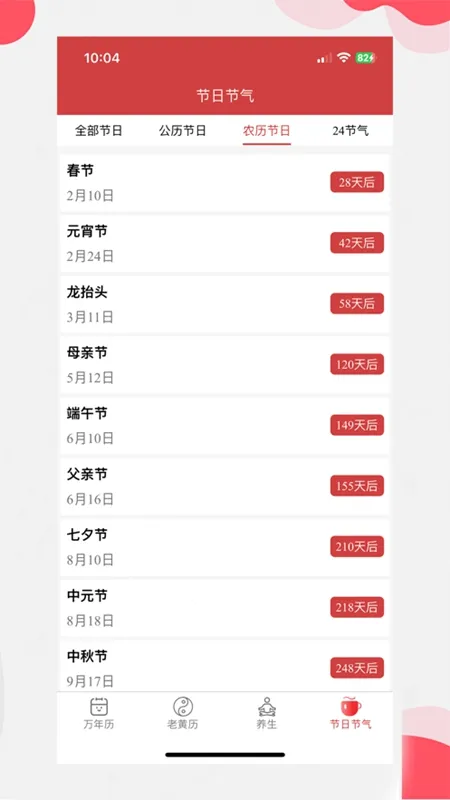 ����������2026���°汾v10.0.0 �ֻ����ͼ