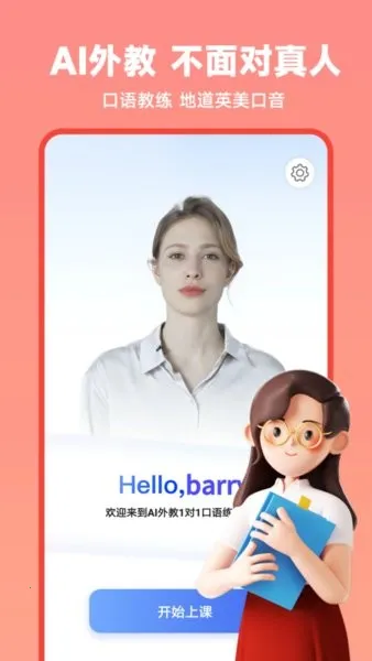 AI�������v1.1.6 �ٷ������ͼ