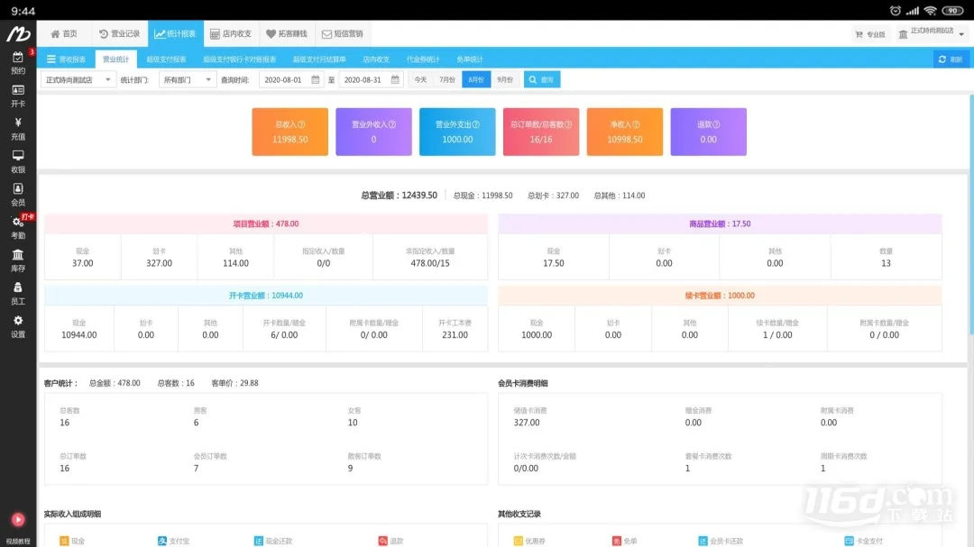 ��������̨2026���ذ�װv1.0.0 ��׿���ͼ