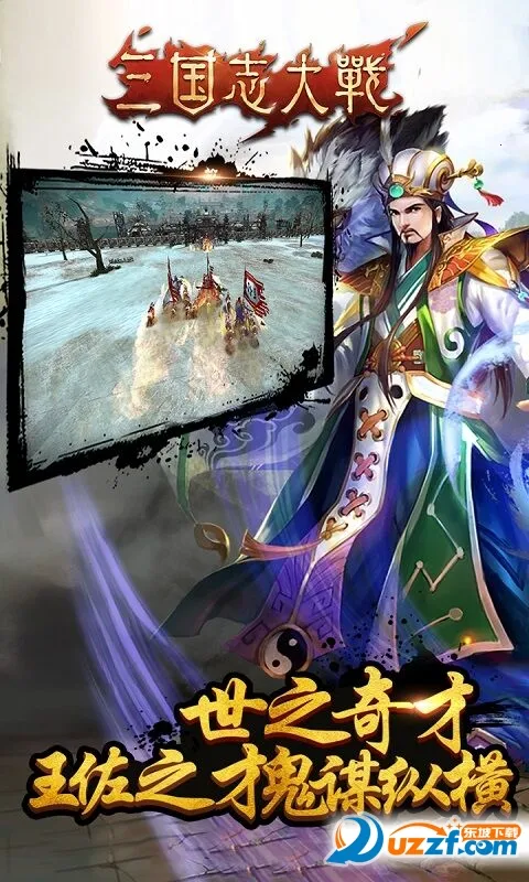 ����־��ս2026�ٷ�����v5.1.00000 �ٷ������ͼ