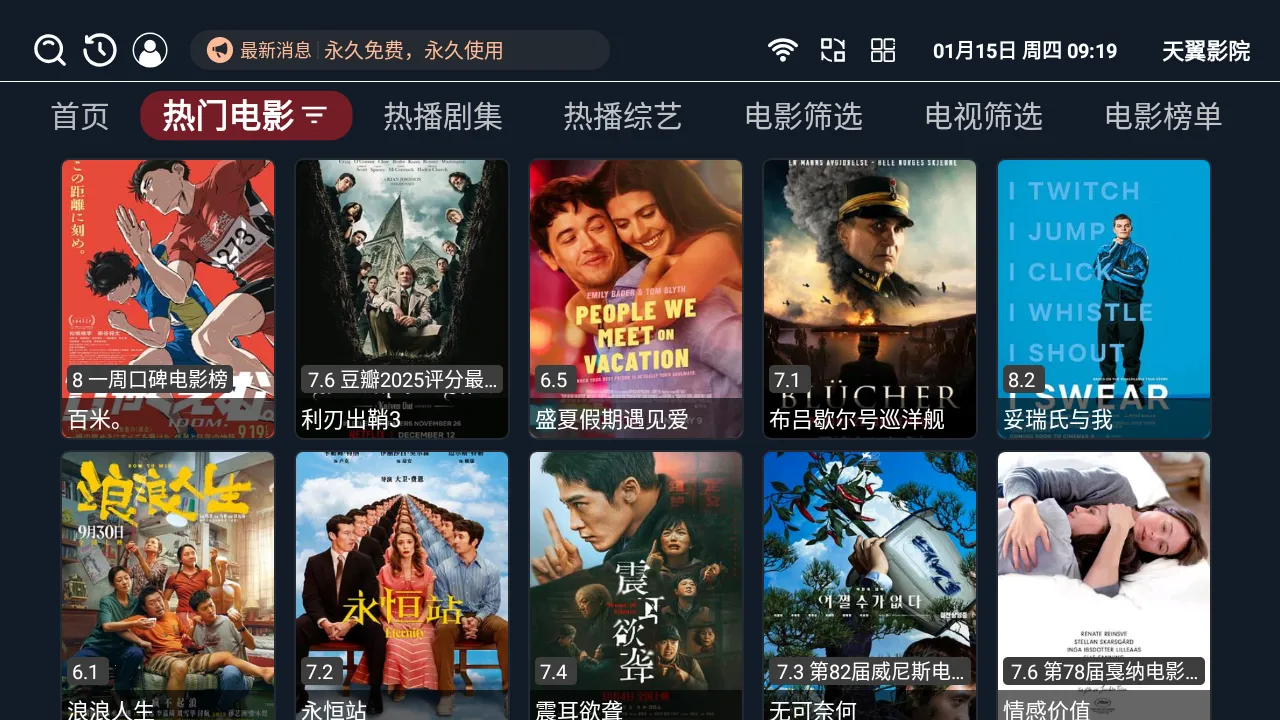 ����ӰԺv3.3.8 �ٷ������ͼ