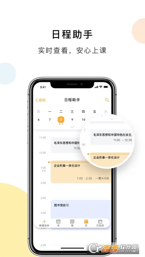 ���e��ͨv2.0.6 �ٷ������ͼ