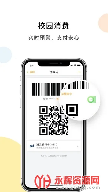 ���e��ͨv2.0.6 �ٷ������ͼ