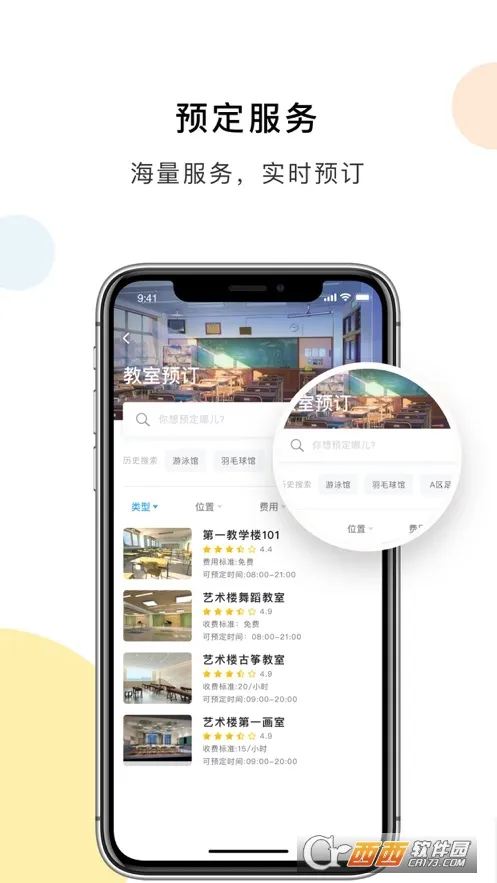 ���e��ͨv2.0.6 �ٷ������ͼ