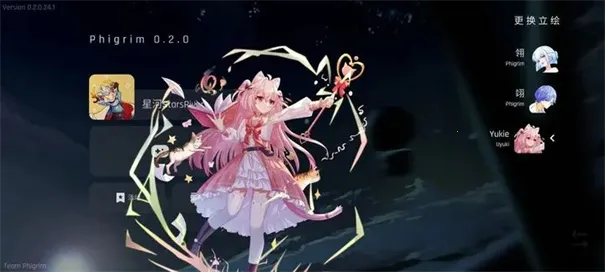 Phigrim2026�ٷ�����v2.0.3 �ֻ����ͼ