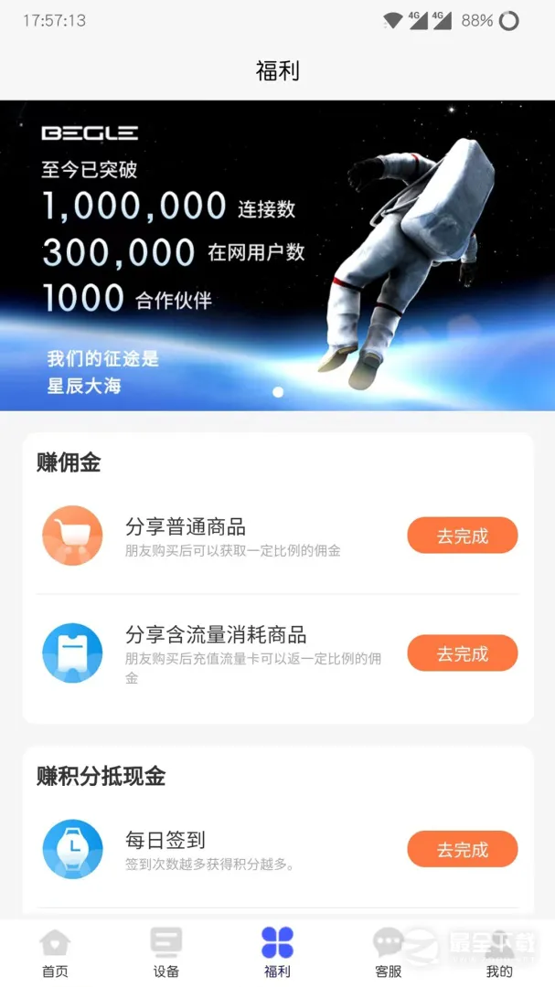 ���밲׿���ֻ���v1.5.0 �ֻ����ͼ