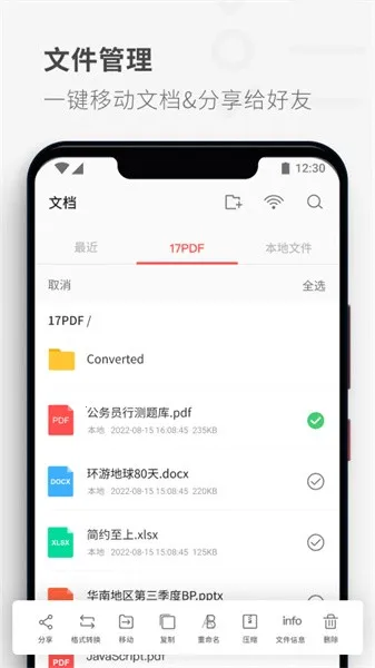 PDF Reader�����ֻ���vhuawei_5.6.2 �ٷ������ͼ