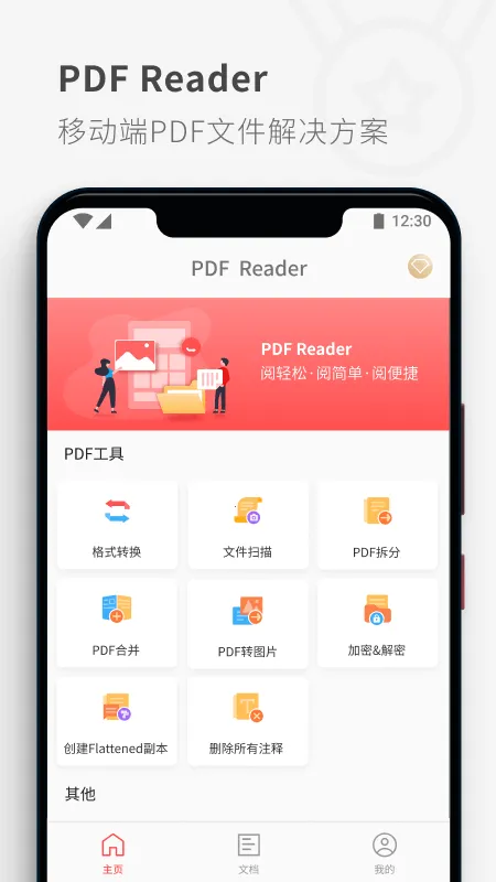 PDF Reader�����ֻ���vhuawei_5.6.2 �ٷ������ͼ