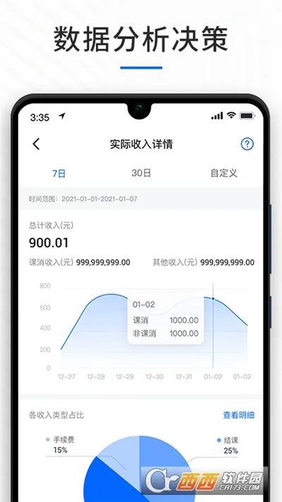 У��v3.8.7 �ֻ����ͼ