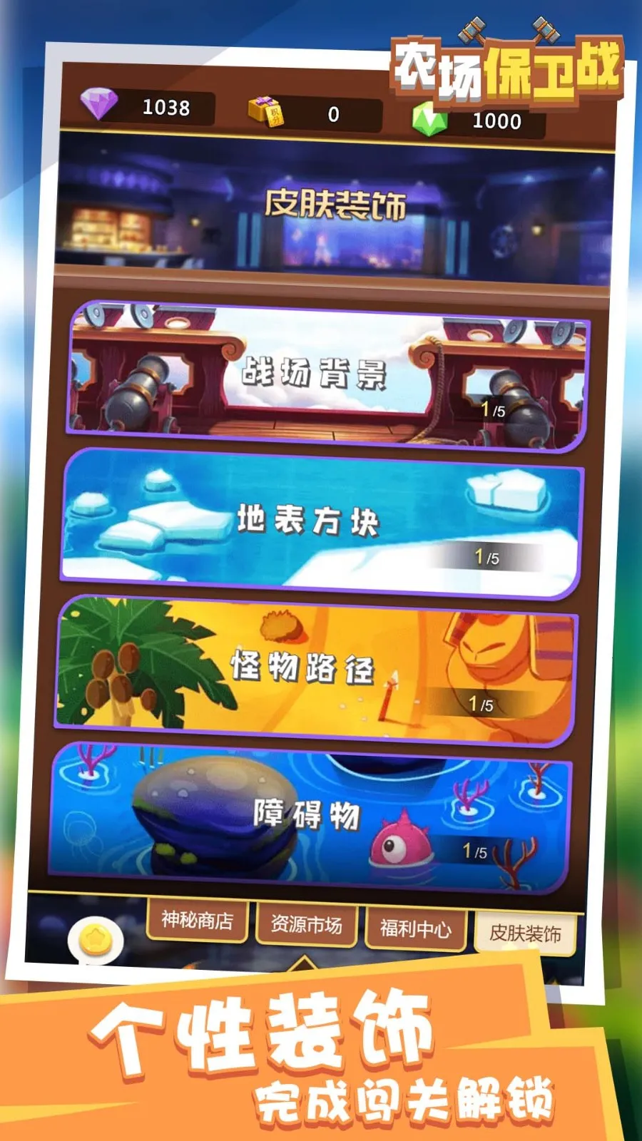 ũ������սv1.0.0 ��Ѱ��ͼ