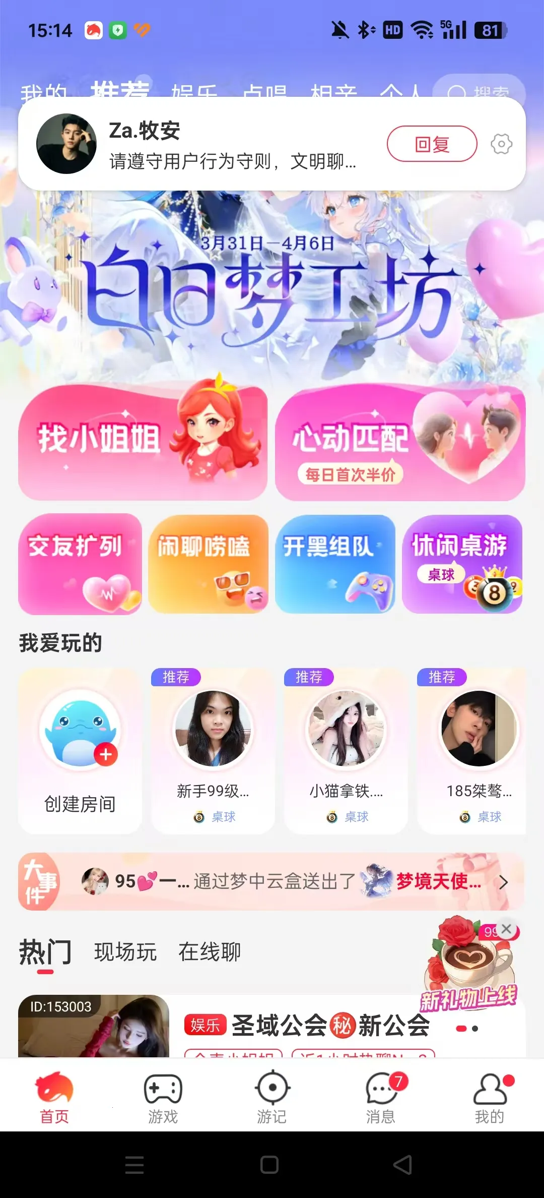 ����2026���°汾v5.8.4 �ٷ������ͼ