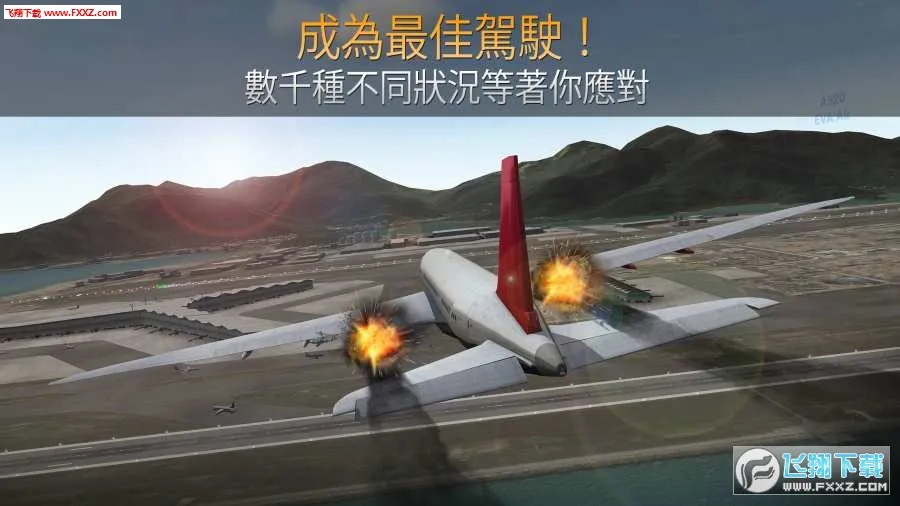 Airline Commanderv2.5.1 ��׿���ͼ