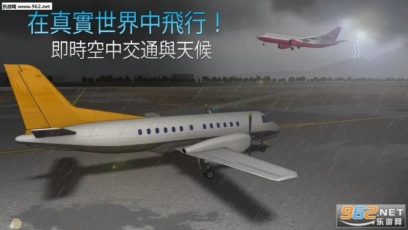 Airline Commanderv2.5.1 ��׿���ͼ