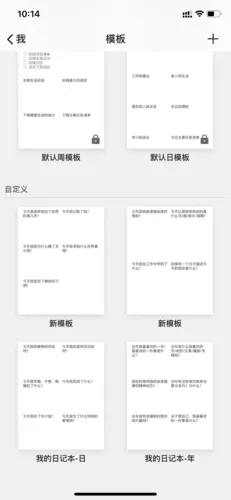 ��־�ռ�2026���°汾