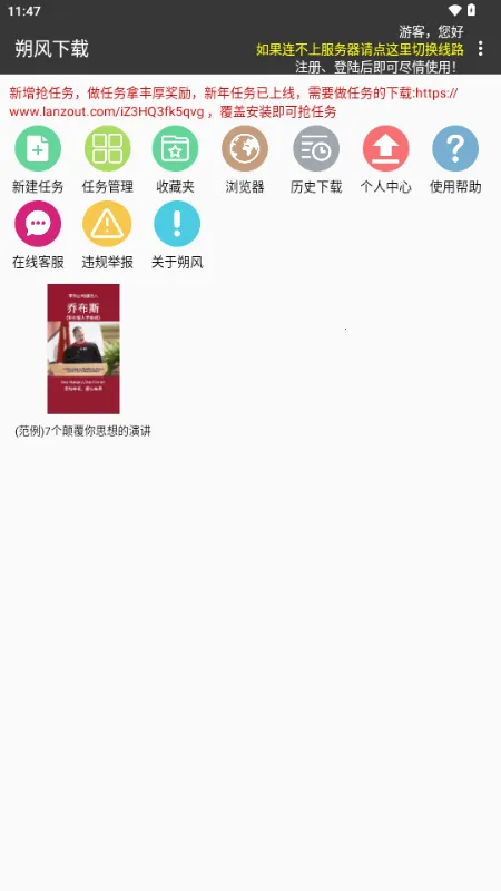 ˷������2026�ٷ�����v25110109 ��׿���ͼ