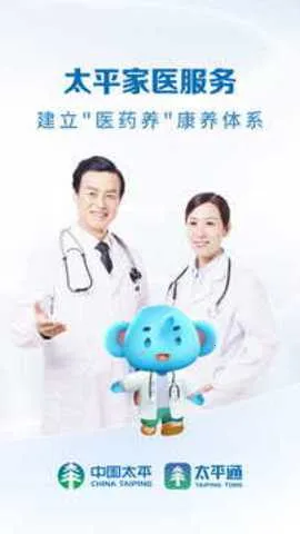 ̫ƽͨ2026���°汾v4.8.1 ��Ѱ��ͼ