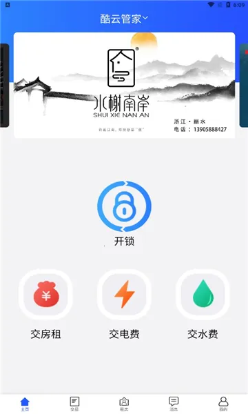 ���ƹܼ�v1.2.0 �ٷ������ͼ