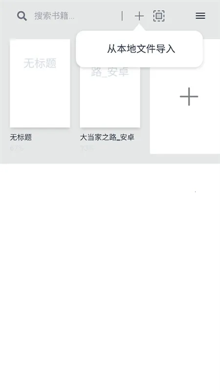 Readestv0.9.66 ��Ѱ��ͼ