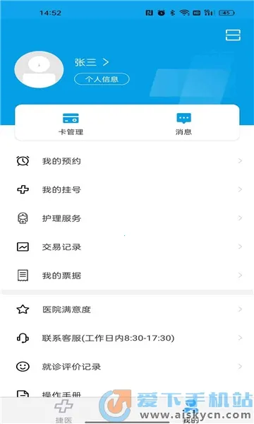 ���н�ҽ2026���°汾v55.01.20251030140225 ��׿���ͼ