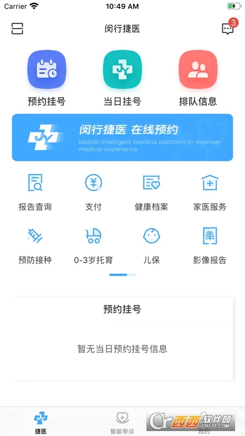 ���н�ҽ2026���°汾v55.01.20251030140225 ��׿���ͼ