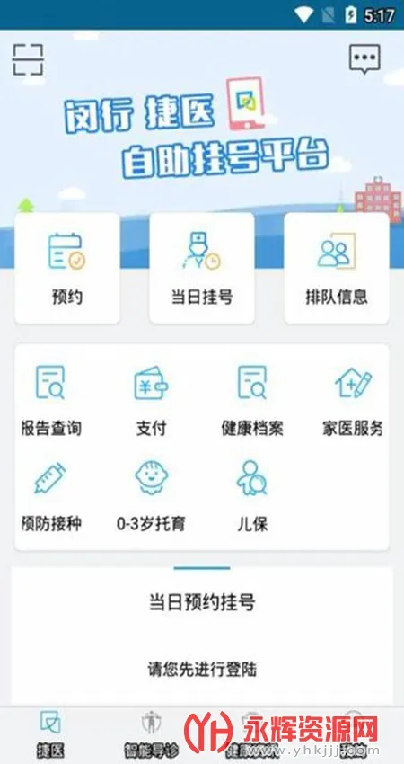 ���н�ҽ2026���°汾v55.01.20251030140225 ��׿���ͼ