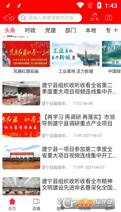 ������ý��׿���ֻ���v2.27.1 ��׿���ͼ