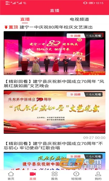 ������ý��׿���ֻ���v2.27.1 ��׿���ͼ