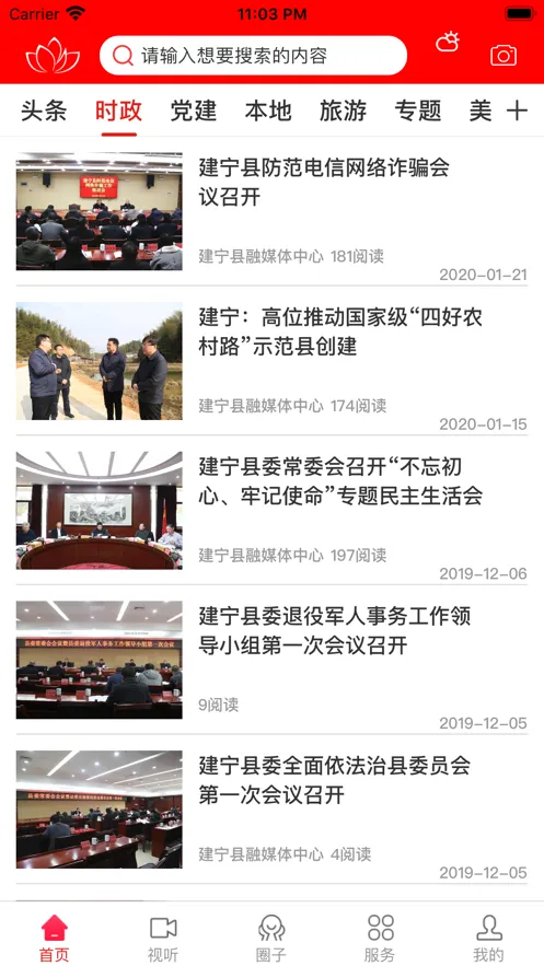 ������ý��׿���ֻ���v2.27.1 ��׿���ͼ