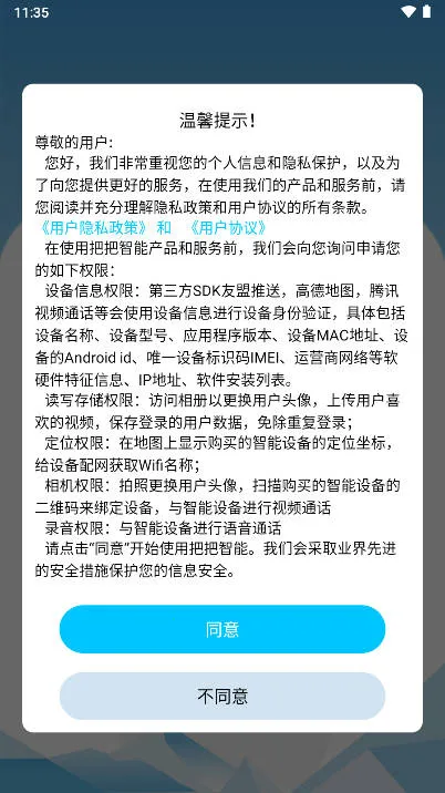 ���ǻ�2026���°汾v1.107.3 �ֻ����ͼ