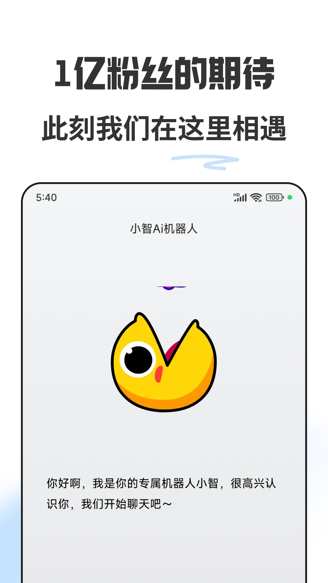 С��AI������v2.0 �ֻ����ͼ