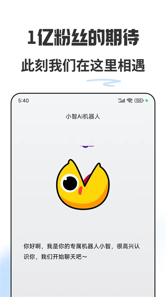 С��AI������v2.0 �ֻ����ͼ