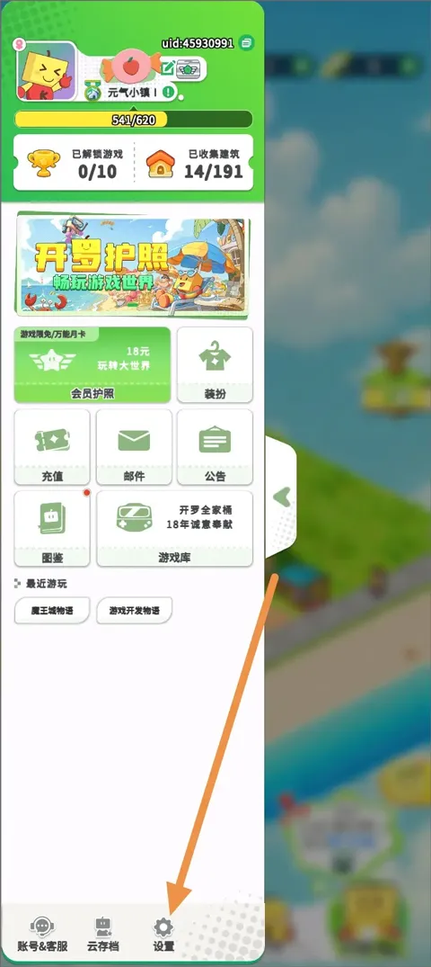 ������Ϸ����