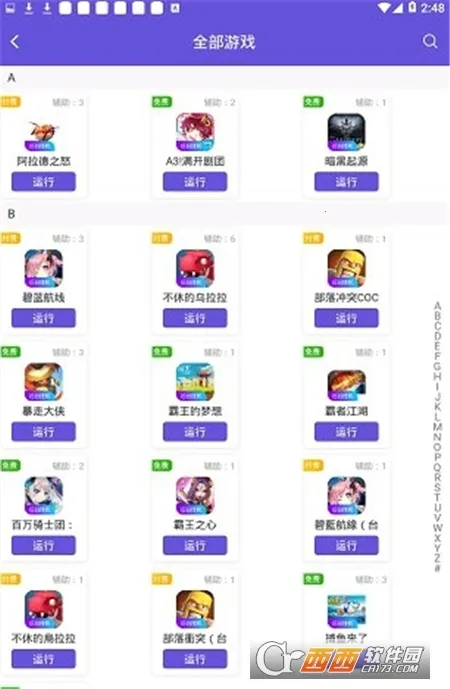 ���������ƽ���⸶���ƽ��v1.3.8 ��Ѱ��ͼ