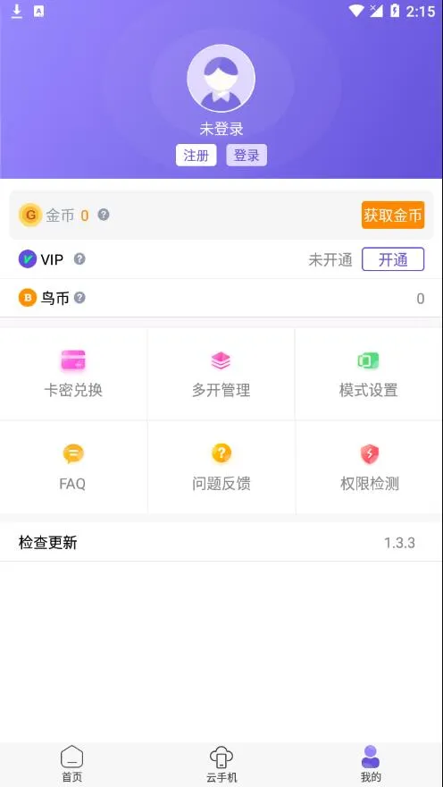 ���������ƽ���⸶���ƽ��v1.3.8 ��Ѱ��ͼ