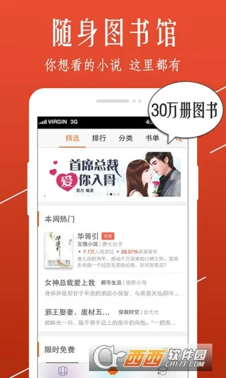 ����С˵2026�ٷ�����v8.070 ��Ѱ��ͼ