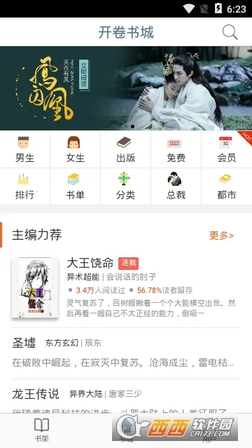 ����С˵2026�ٷ�����v8.070 ��Ѱ��ͼ