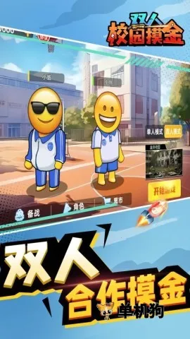 ˫��У԰����v1.0.0 �ֻ����ͼ