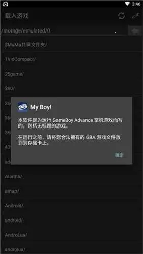 gbaģ����my boy������v3.2.0 ��Ѱ��ͼ