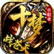 ʮ��ս����v4.7.5 ��Ѱ�