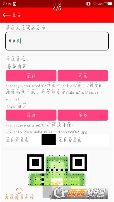 ��ά�����������������ֻ���v2.8.4 �ٷ������ͼ