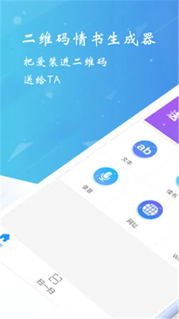 ��ά�����������������ֻ���v2.8.4 �ٷ������ͼ